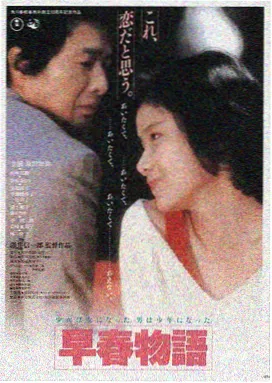 艳母电影：情与火